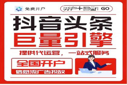 代理开户案例中的业务创新解析