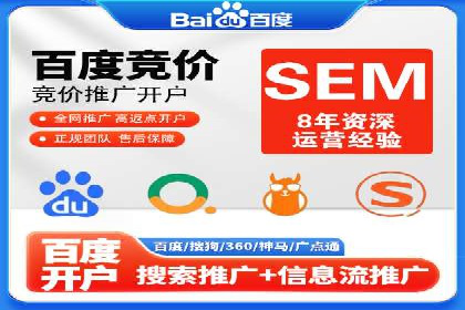 竞价SEM托管服务案例分享
